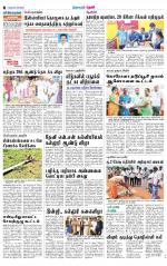 Theni-Madurai Supplement
