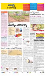 Ranga Reddy District