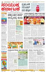 Namma Kolar, ಕೋಲಾರ