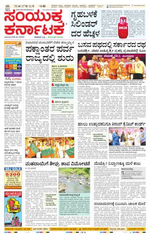 Namma Kolar, ಕೋಲಾರ