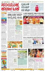 Namma Bagalakote, ಬಾಗಲಕೋಟೆ