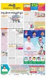 SPSR Nellore District