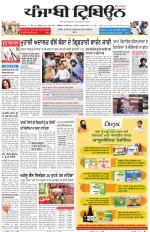 Punjabi Tribune