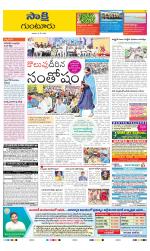 Guntur District