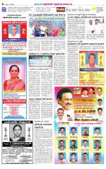 Nellai District-Tirunelveli Supplement