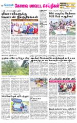 Pollachi-Coimbatore Supplement