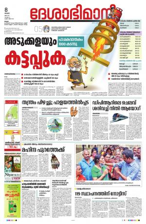 Malappuram, 8th May 2022