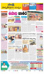 Parvathipuram Manyam