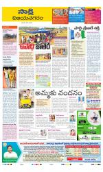 Vijayanagaram District