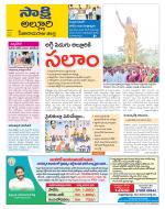 Alluri Sitarama Raju District