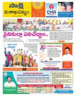 Visakhapatnam District