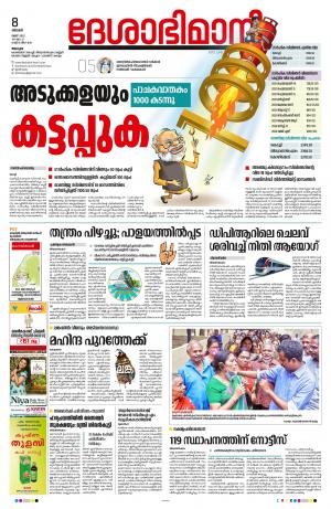 Alappuzha, 8th May 2022