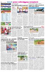 Nagai-Trichy Supplement