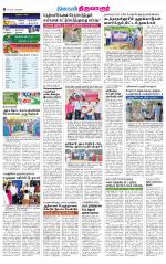 Thiruvarur-Trichy Supplement