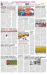 Villupuram Supplement
