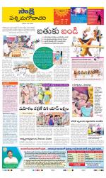 West Godavari District