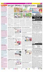 West Godavari Constituencies