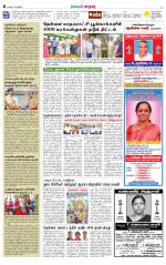 Nellai City-Tirunelveli Supplement