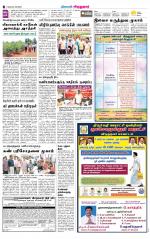 Virudhunagar-Madurai Supplement