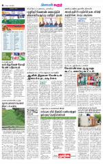 Karur-Trichy Supplement