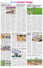 Perambalur-Trichy Supplement