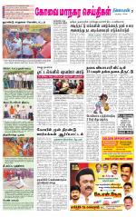 Coimbatore Supplement
