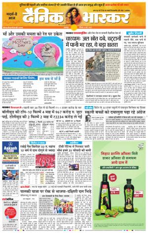 बालाघाट