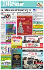 जबलपुर डीबी स्टार 