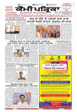 Qaumi Patrika (Punjabi)