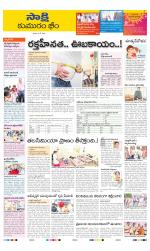 Komaram Bheem District