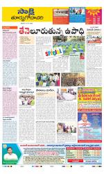 East Godavari District