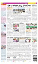 East Godavari Divisions