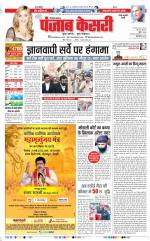 Rewari - Punjab Kesari