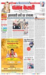 Noida - Punjab Kesari