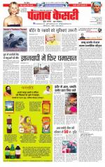Madhya Pradesh Main - Punjab Kesari