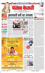 Karnal - Punjab Kesari
