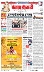Faridabad - Punjab Kesari