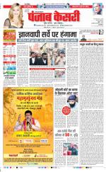 Aligarh - Punjab Kesari