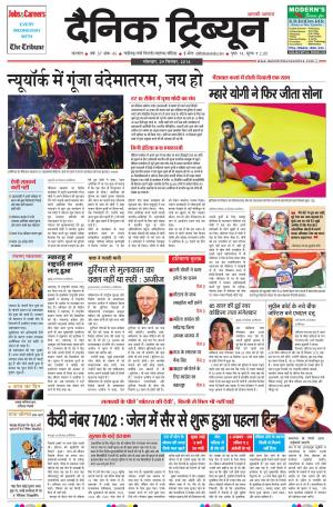 DT_29_September_2014_Karnal