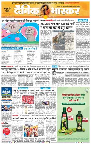 छिंदवाड़ा