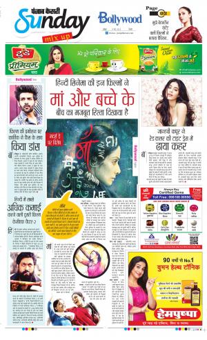      punjab kesari 8-5-2022 Raviariya Punjab Kesari