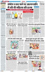 The Navodaya Times Ghaziabad 