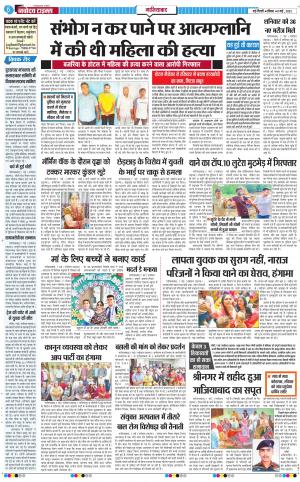 The Navodaya Times Ghaziabad﻿
