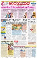 Hubballi Edition