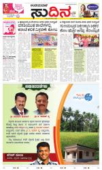 Sudina(Belthangadi - Bantwal)