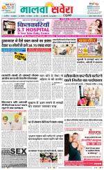 Sangrur / Barnala Savera