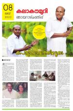 Kaumudi Plus Sunday Suppliment