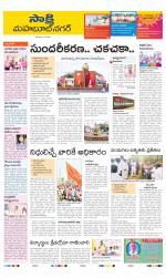 Mahabubnagar District