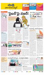 Nagarkurnool District