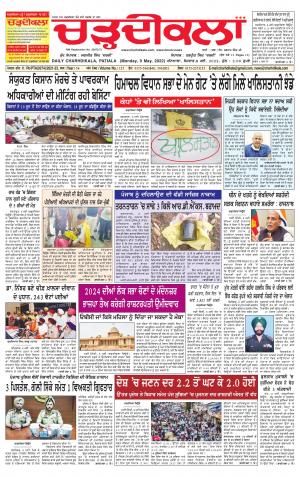 charhdikala punjab 9-05-2022